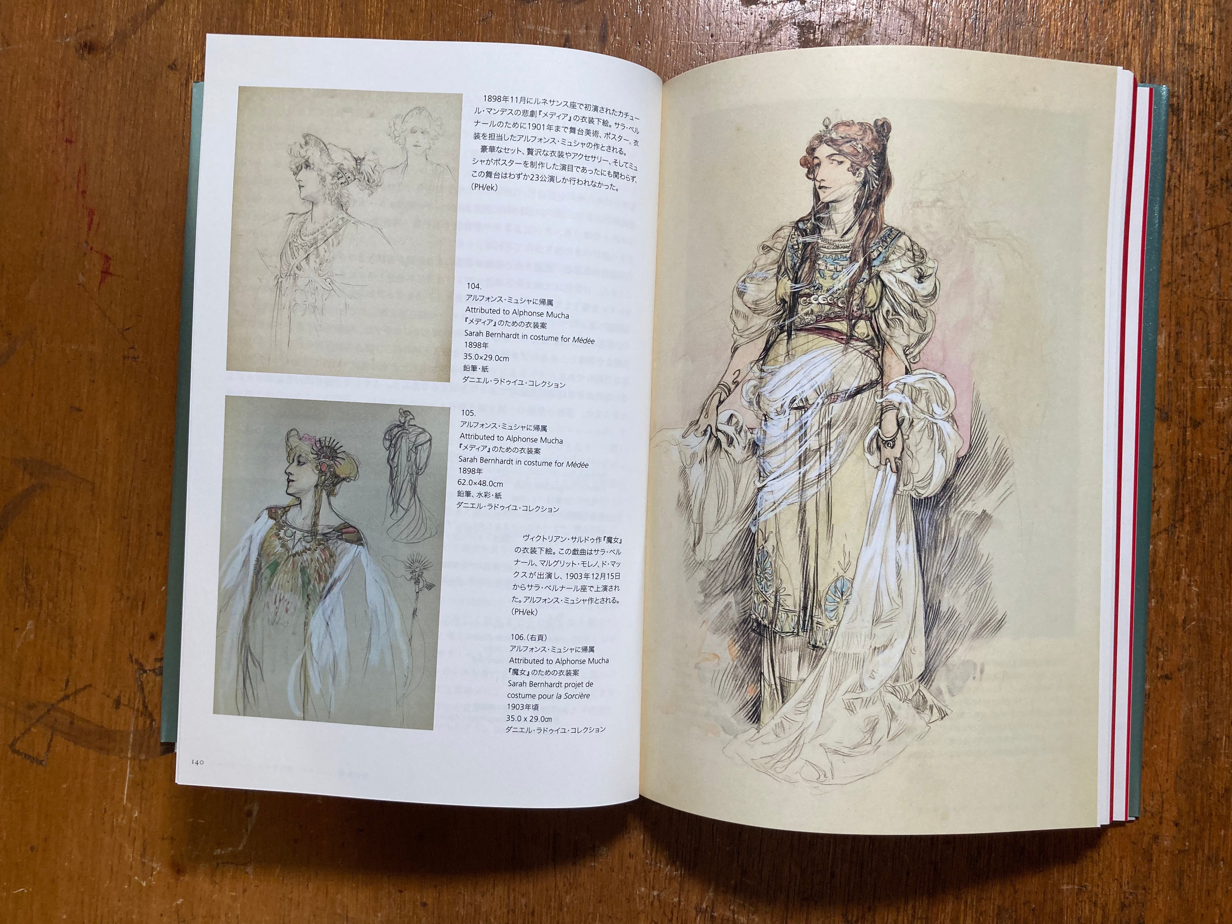 フランス文化大図鑑　19世紀と20世紀　2冊セット フランス文化大図鑑 19世紀と20世紀 2冊セット フランス文化大