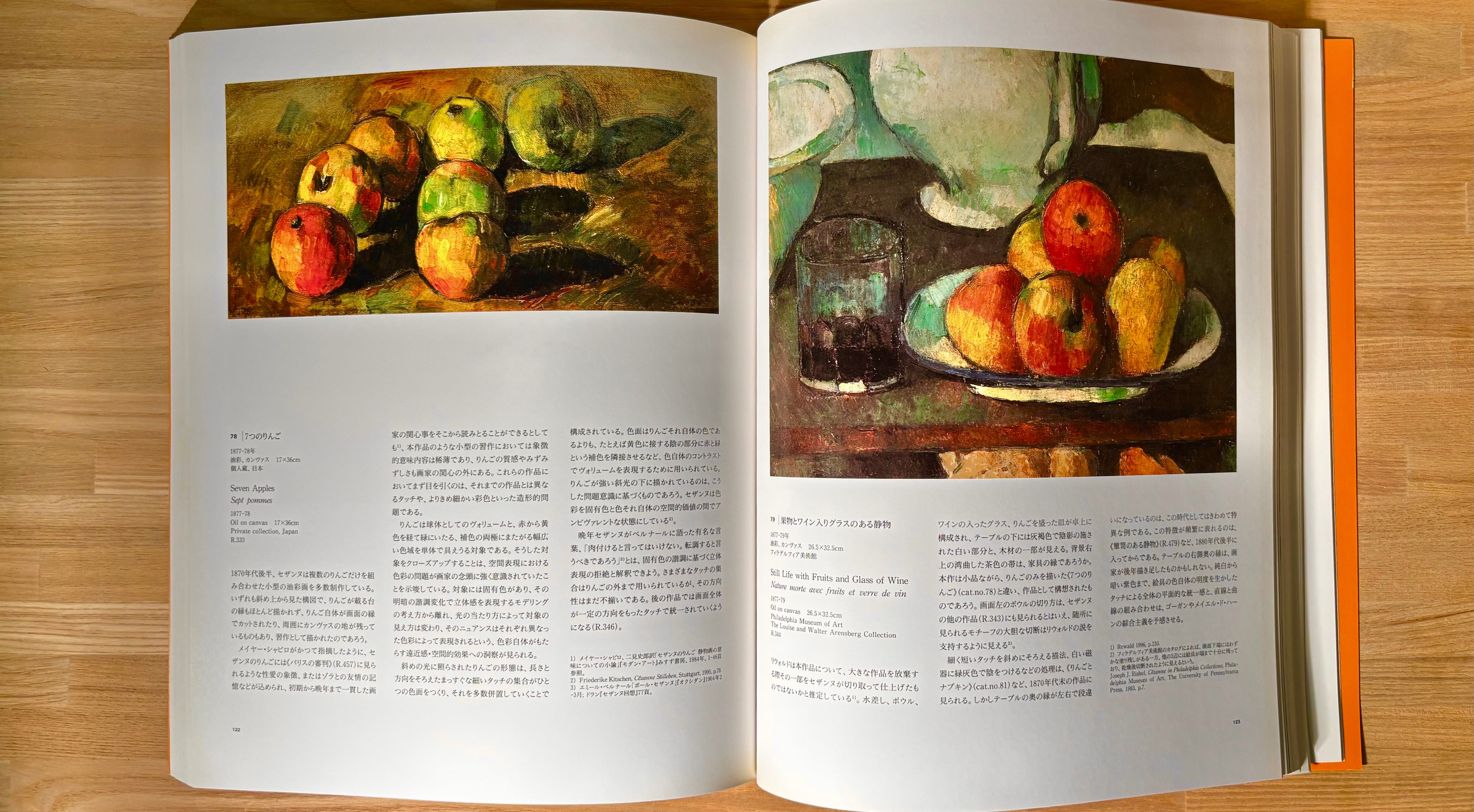 洋書、展覧会図録『Cézanne in focus』 洋書、展覧会図録『Cézanne in focus』 アート・デザイン・音楽