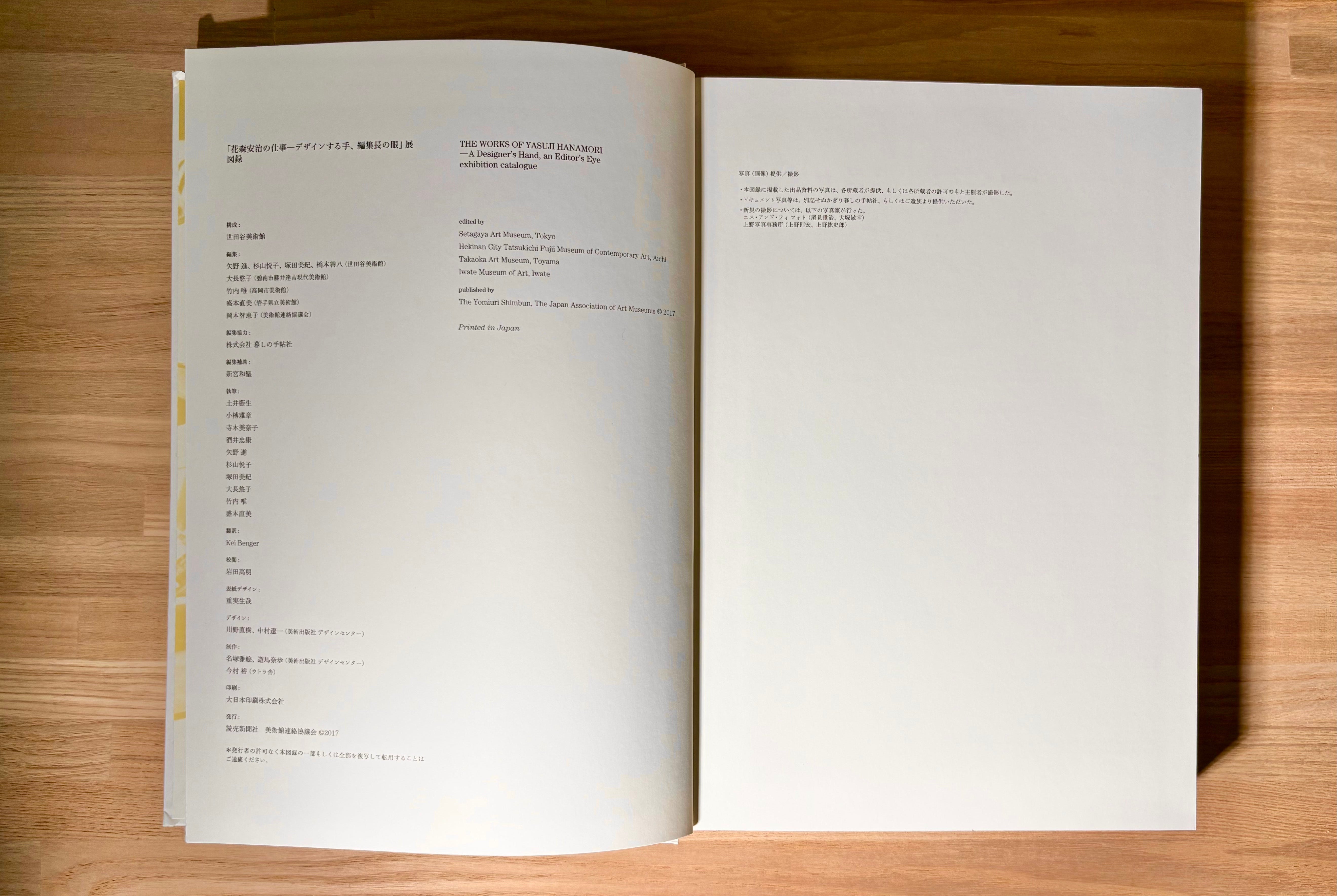 服飾の讀本　花森安治　古書 服飾の読本』花森安治sold out | ひるのつき